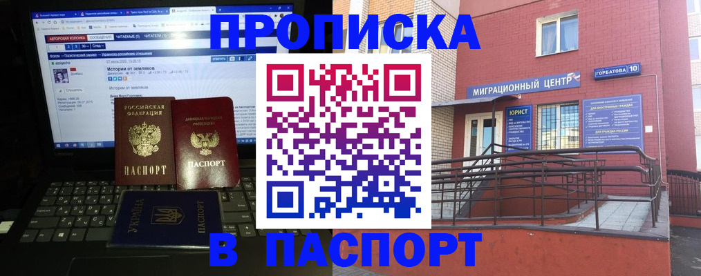 регистрация с гарантией по договору в Ростовской области