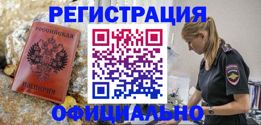 временная прописка с сопровождением в Ростовской области