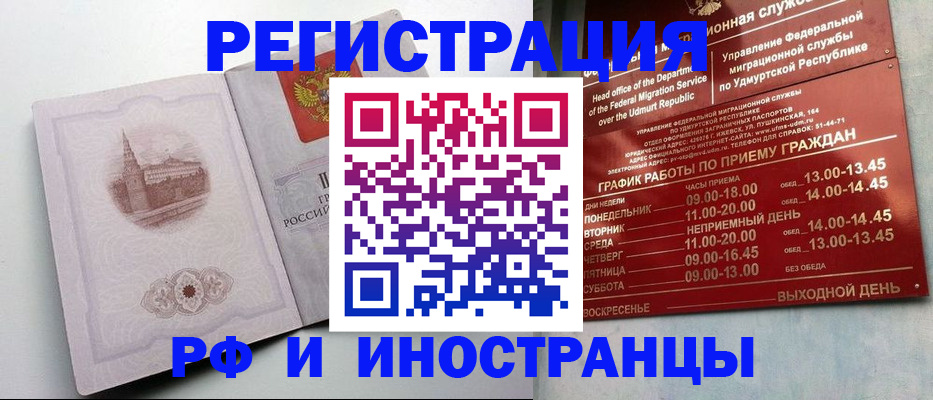 подбор жилья для регистрации по РВП в Ростовской области