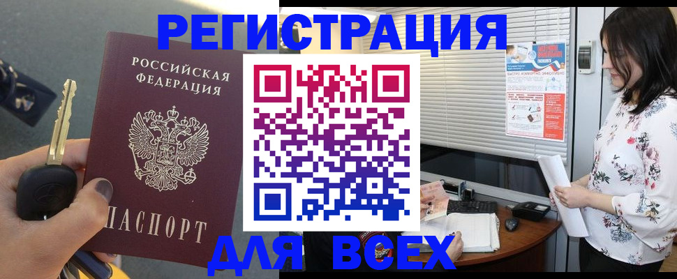 прописка для школы в Ростовской области
