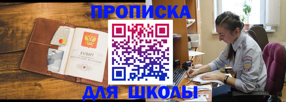 временная регистрация в Ростовской области