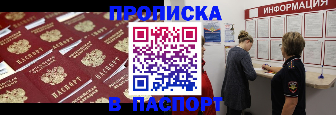 прописка для военкомата в Ростовской области