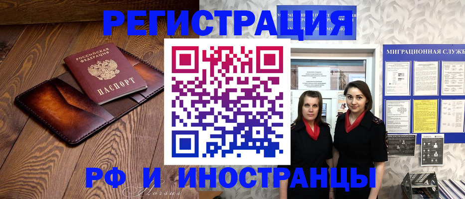 купить прописку в Ростовской области