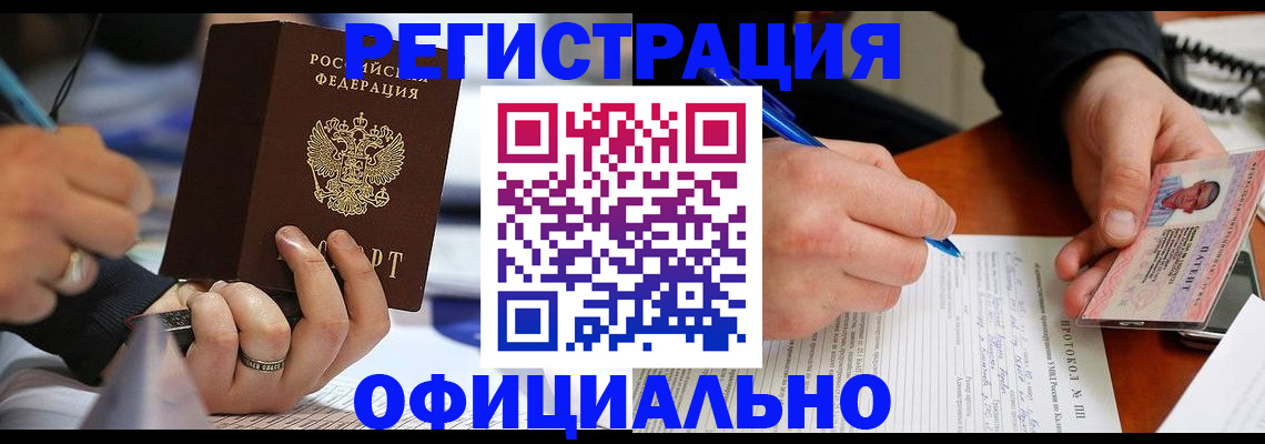 регистрация в Ростовской области